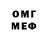 Метадон methadone Butterfly Squad