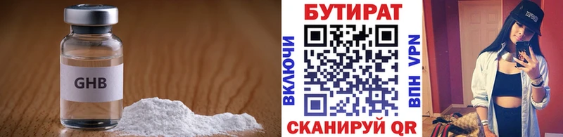 Бутират 99%  МЕГА ТОР  Бежецк  где можно купить  