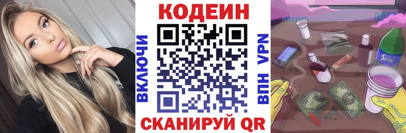 Кодеин напиток Lean (лин)  KRAKEN ССЫЛКА  Бежецк 