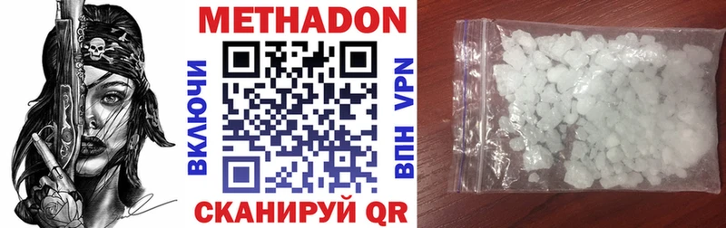 Метадон мёд  Бежецк 