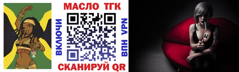 Дистиллят ТГК вейп  Бежецк 